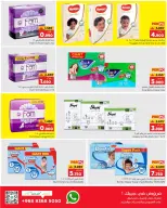 عروض البهجة الدائمة هايبر ماركت صلالة  من 22 حتى 31 يناير 2026 عروض أهلا رمضان