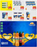 عروض البهجة الدائمة هايبر ماركت صلالة  من 22 حتى 31 يناير 2026 عروض أهلا رمضان