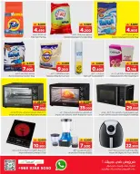 عروض البهجة الدائمة هايبر ماركت صلالة  من 22 حتى 31 يناير 2026 عروض أهلا رمضان