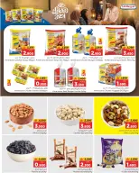 عروض البهجة الدائمة هايبر ماركت صلالة  من 22 حتى 31 يناير 2026 عروض أهلا رمضان