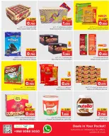 عروض البهجة الدائمة هايبر ماركت صلالة  من 22 حتى 31 يناير 2026 عروض أهلا رمضان