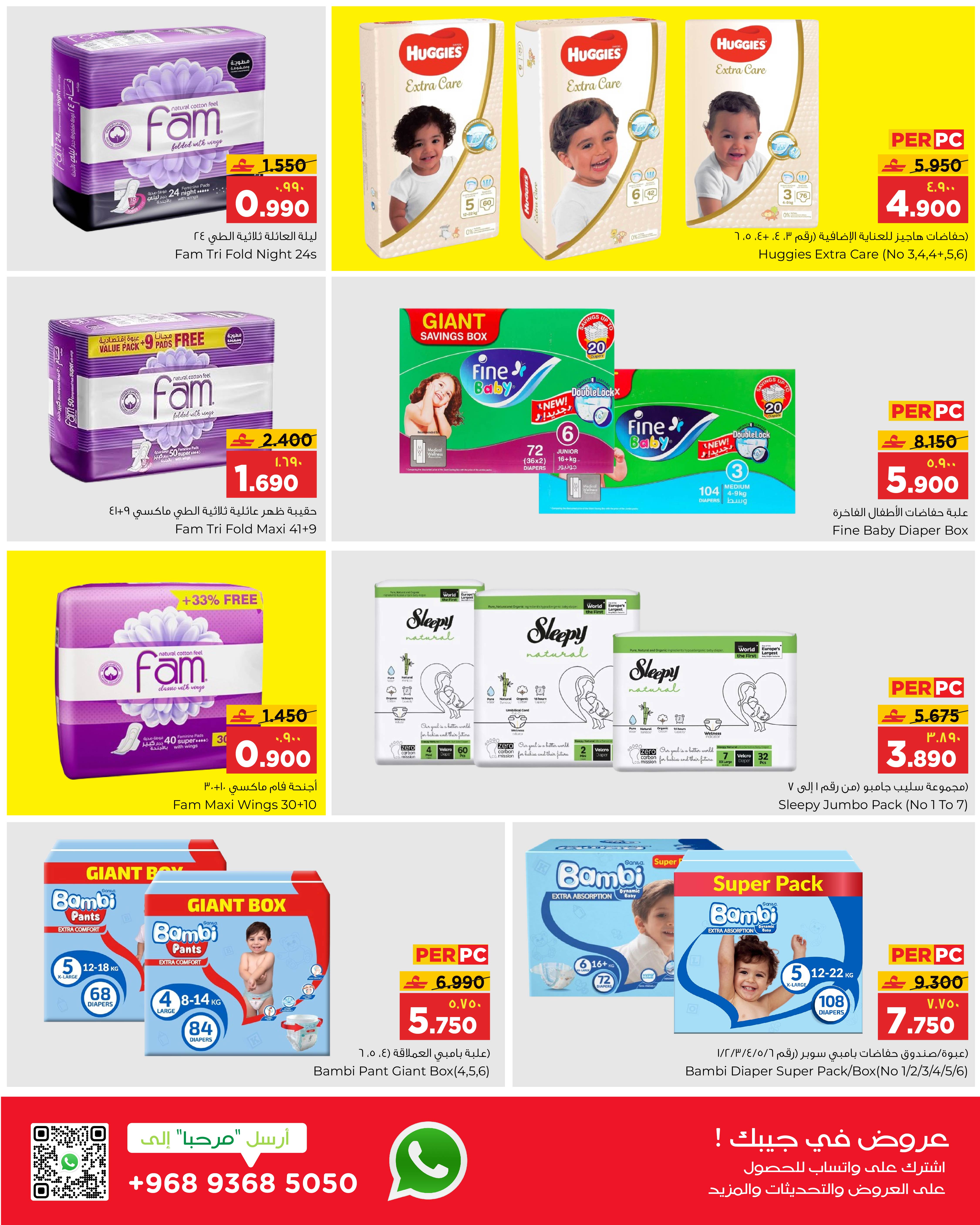 عروض البهجة الدائمة هايبر ماركت صلالة  من 22 حتى 31 يناير 2026 عروض أهلا رمضان