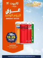 الانتقال إلى الصفحة 3 من 4