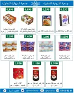 عروض جمعية الفروانية الكويت من 22 حتى 28 يناير 2026 عروض خاصة