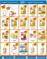 عروض جمعية الفروانية الكويت من 22 حتى 28 يناير 2026 عروض خاصة