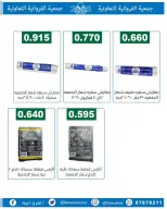 عروض جمعية الفروانية الكويت من 22 حتى 28 يناير 2026 عروض خاصة