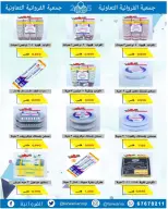 عروض جمعية الفروانية الكويت من 22 حتى 28 يناير 2026 عروض خاصة