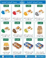 عروض جمعية الفروانية الكويت من 22 حتى 28 يناير 2026 عروض خاصة