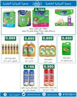 عروض جمعية الفروانية الكويت من 22 حتى 28 يناير 2026 عروض خاصة