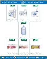 عروض جمعية الفروانية الكويت من 22 حتى 28 يناير 2026 عروض خاصة