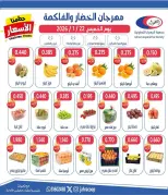 Jahra co-op Kuwait Offers Thursday 22 January Vegetable and Fruit Festival Offers