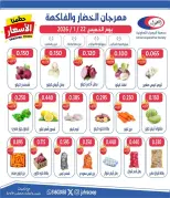 Jahra co-op Kuwait Offers Thursday 22 January Vegetable and Fruit Festival Offers