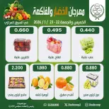 Jleeb co-op Kuwait Offers from 22 to 23 January 2026 Vegetable and Fruit Festival Offers