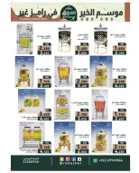 الانتقال إلى الصفحة 32 من 42