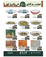 الانتقال إلى الصفحة 30 من 42