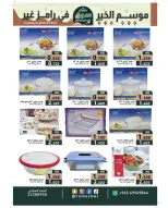 الانتقال إلى الصفحة 29 من 42