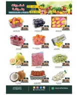 الانتقال إلى الصفحة 2 من 3