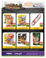 الانتقال إلى الصفحة 2 من 3