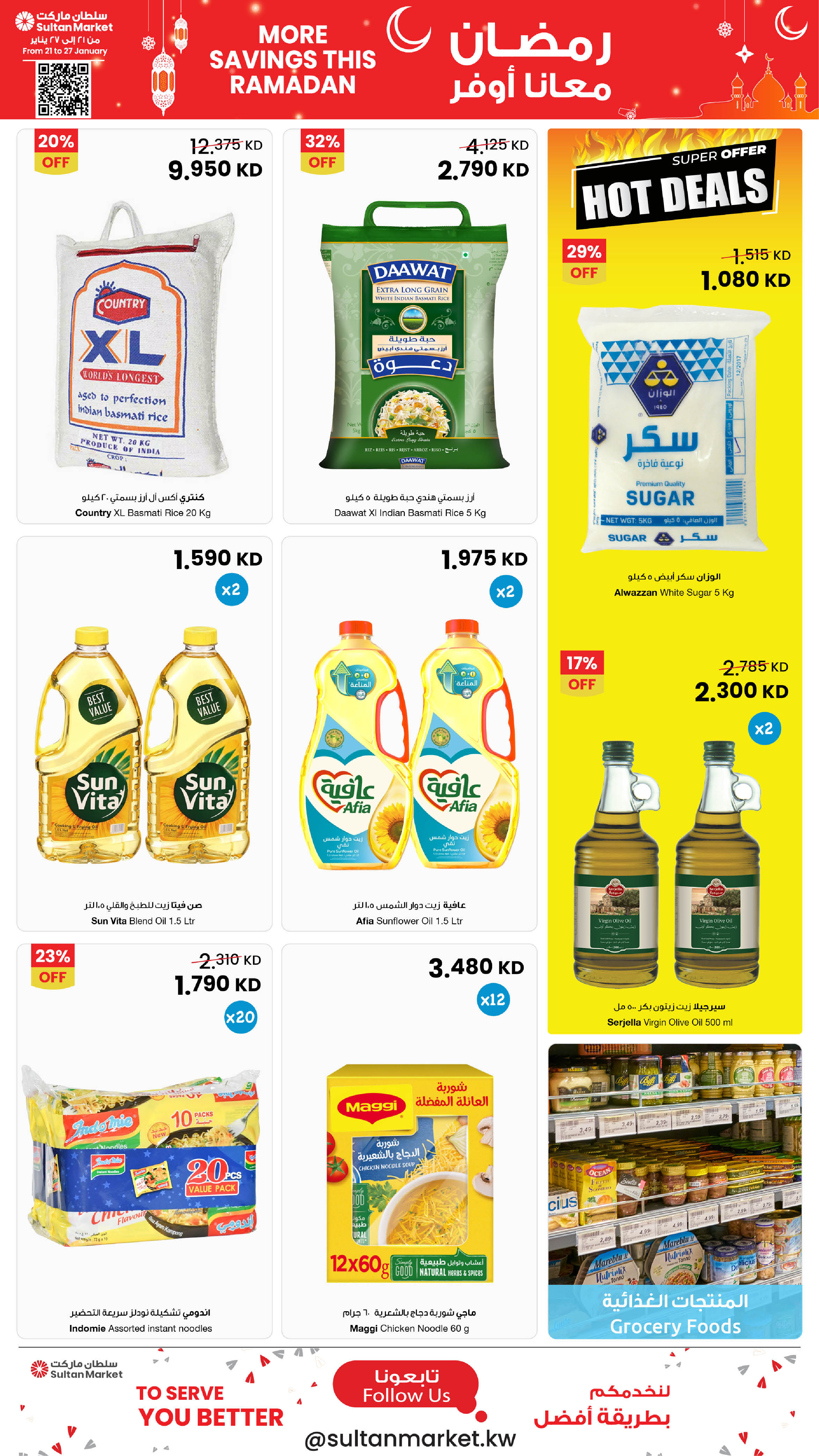 Offres Centre Sultan Koweït de 21 à 27 janvier 2026 Plus d'économies pendant les offres du Ramadan