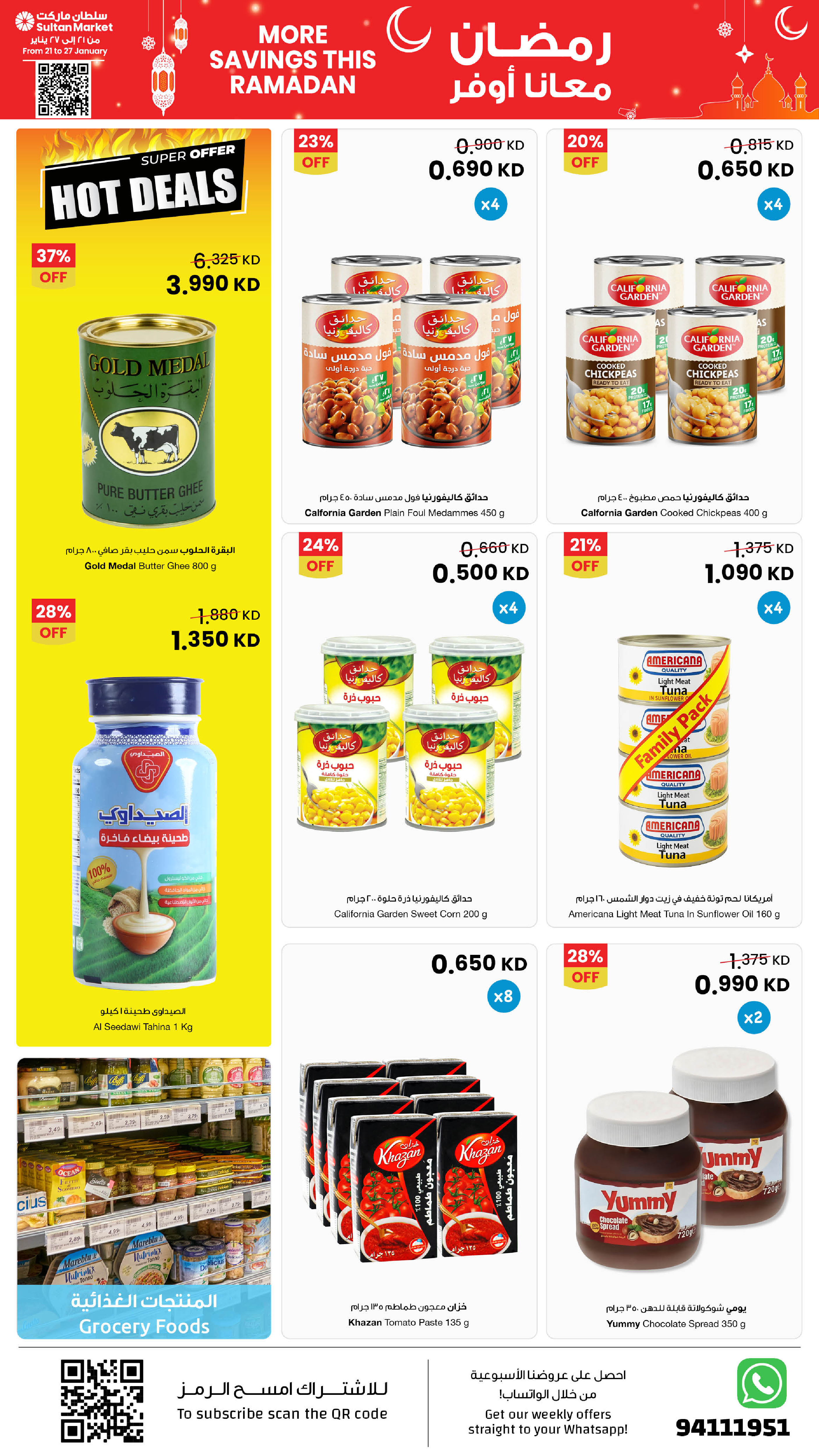 Offres Centre Sultan Koweït de 21 à 27 janvier 2026 Plus d'économies pendant les offres du Ramadan