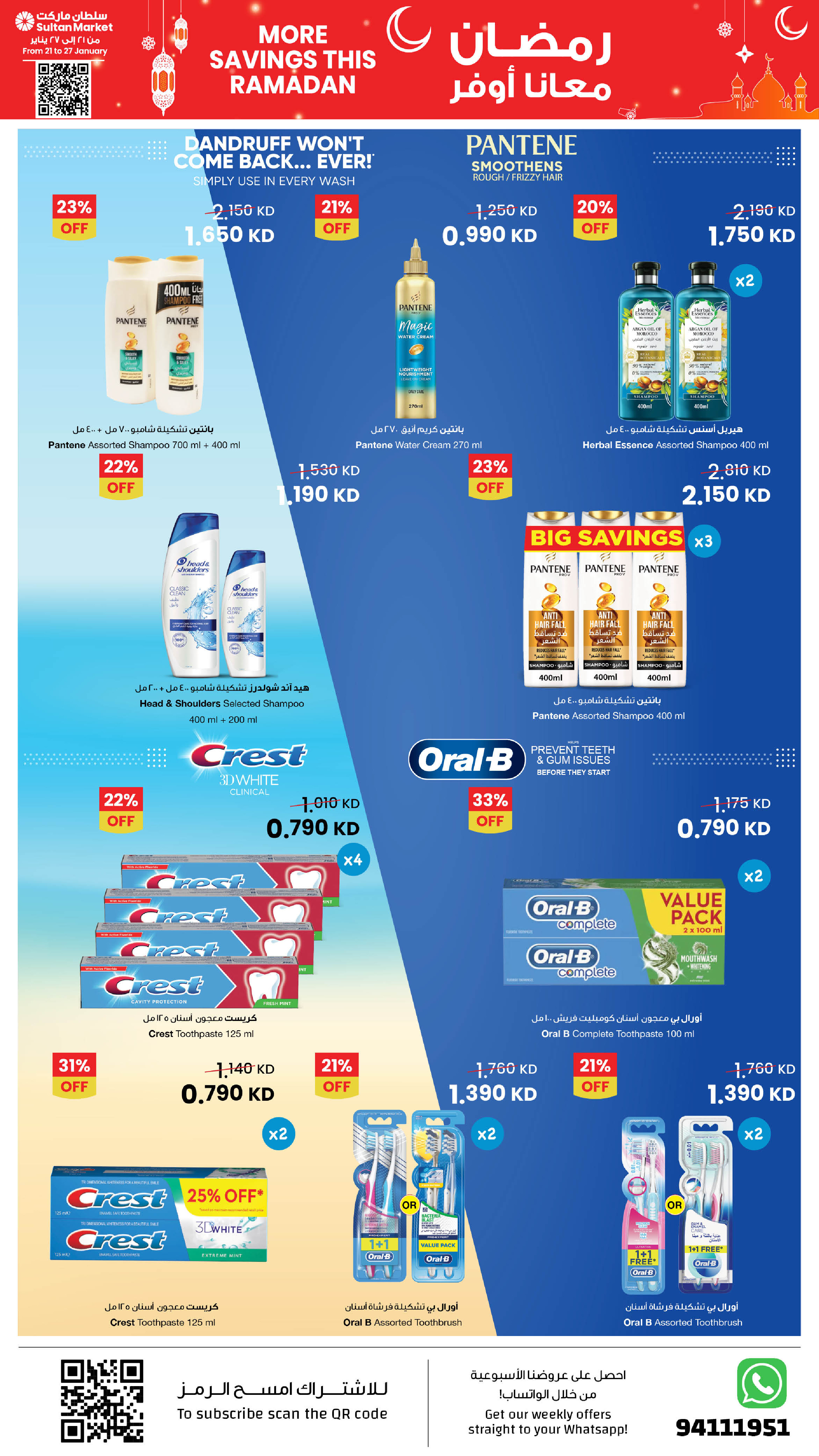 Offres Centre Sultan Koweït de 21 à 27 janvier 2026 Plus d'économies pendant les offres du Ramadan