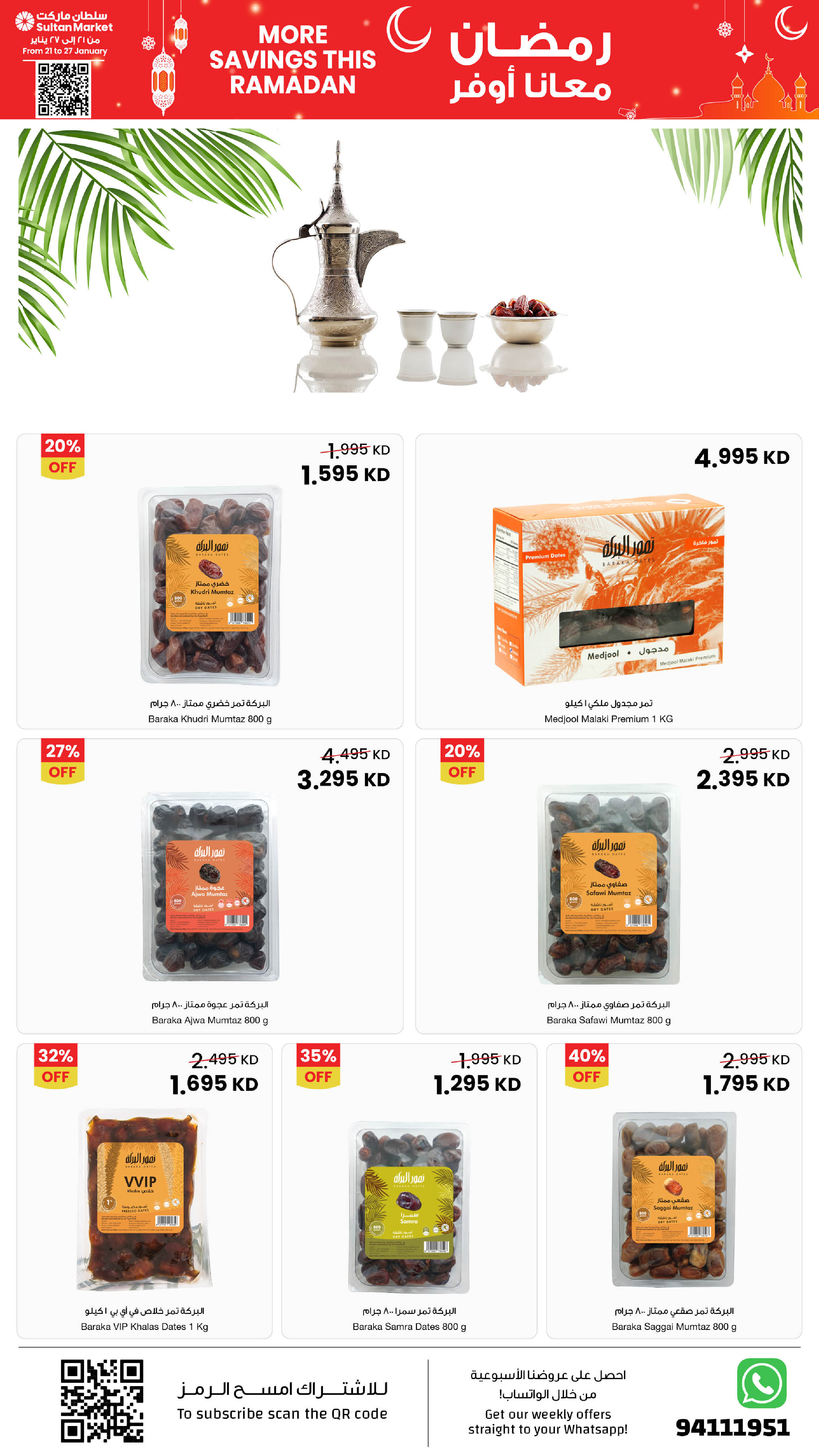 Offres Centre Sultan Koweït de 21 à 27 janvier 2026 Plus d'économies pendant les offres du Ramadan