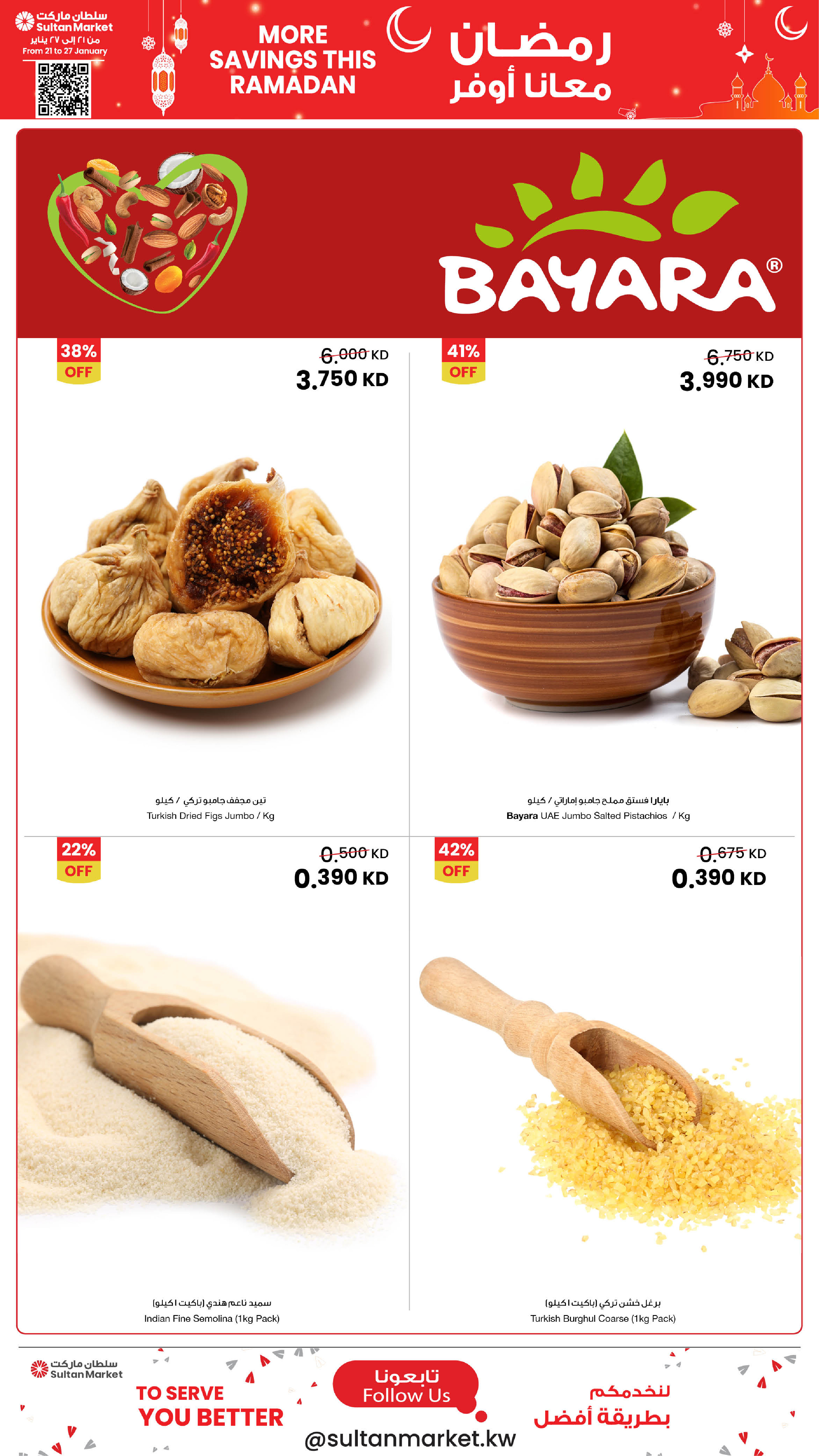 Offres Centre Sultan Koweït de 21 à 27 janvier 2026 Plus d'économies pendant les offres du Ramadan