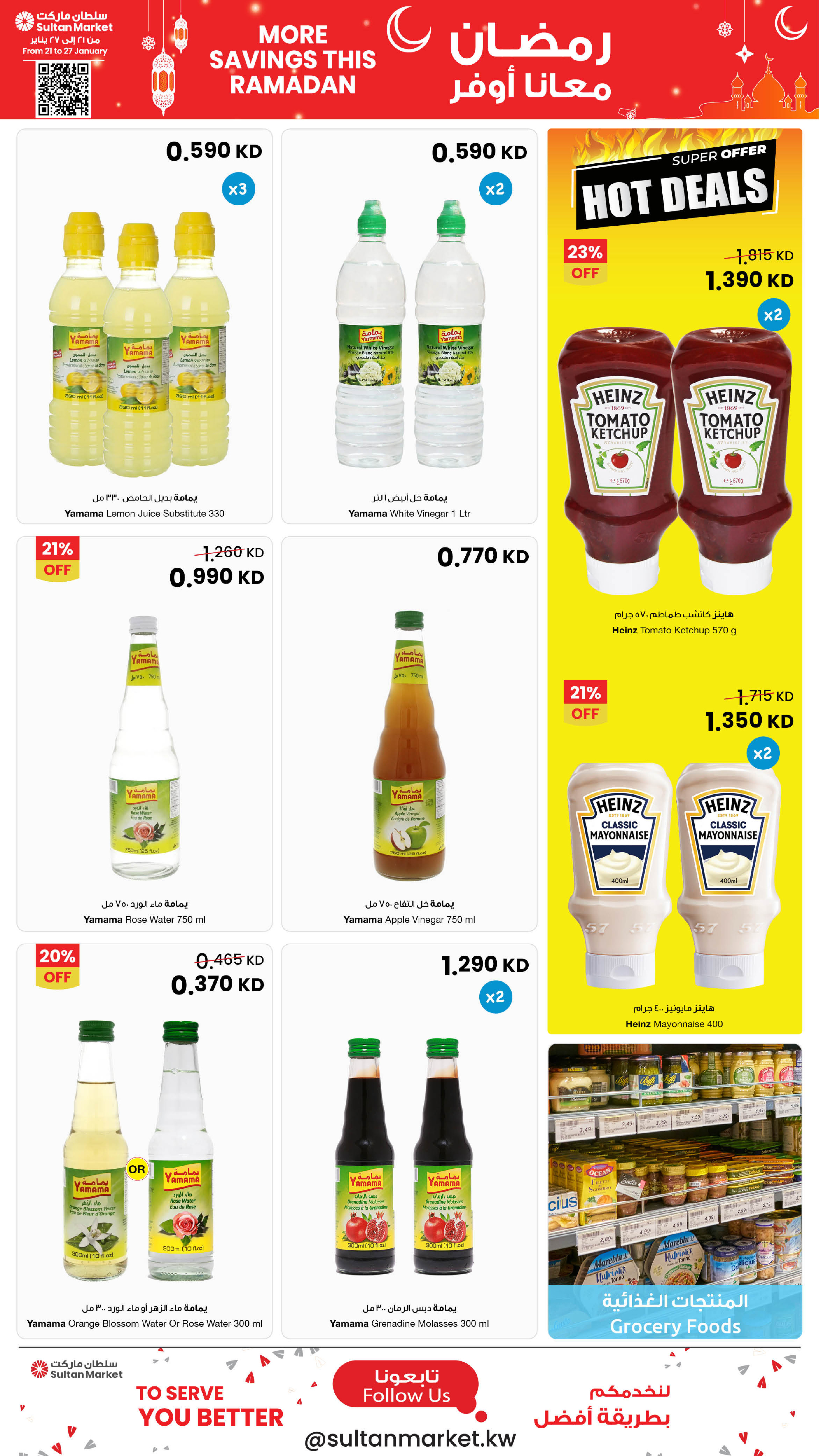 Offres Centre Sultan Koweït de 21 à 27 janvier 2026 Plus d'économies pendant les offres du Ramadan