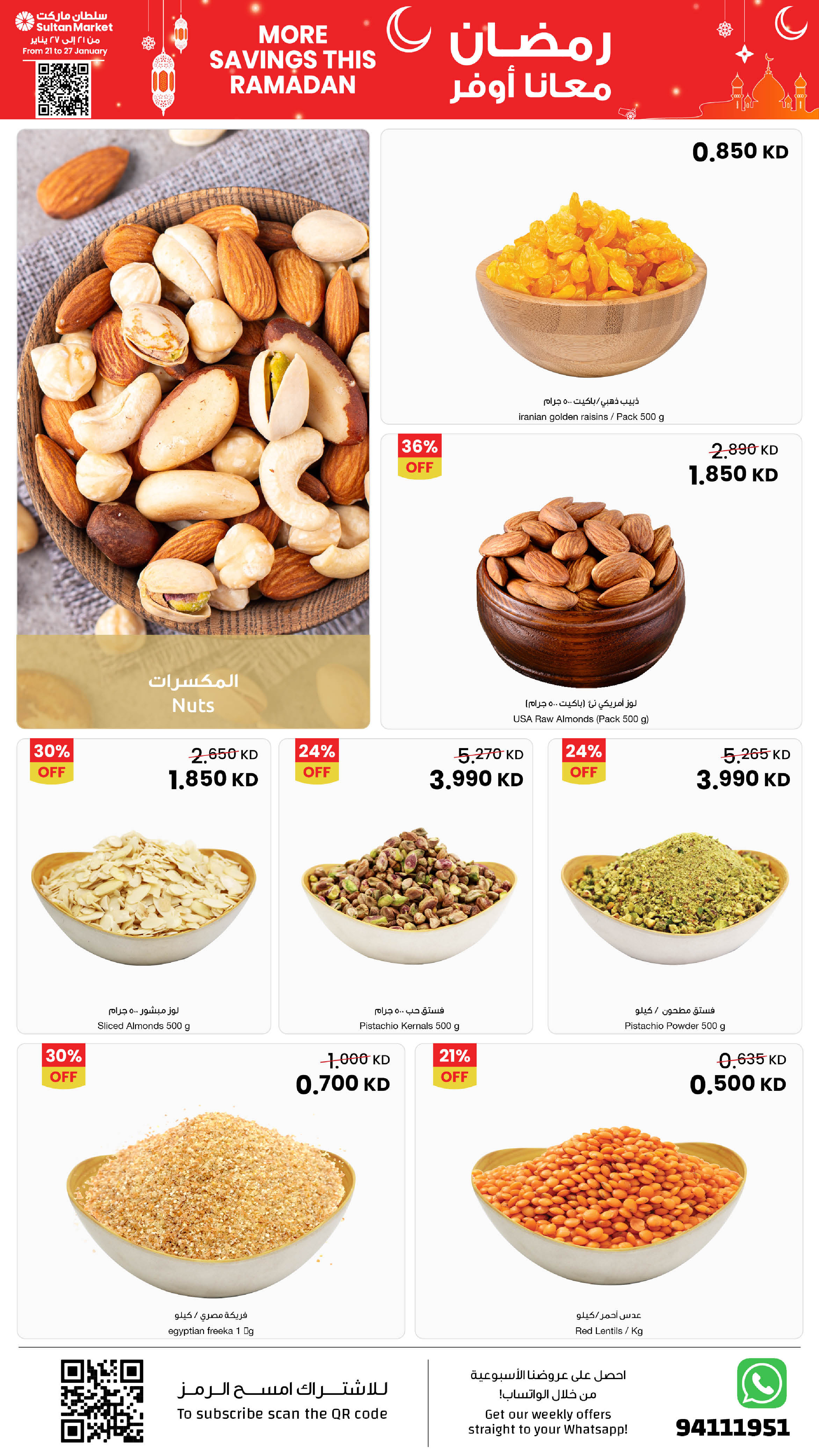 Offres Centre Sultan Koweït de 21 à 27 janvier 2026 Plus d'économies pendant les offres du Ramadan