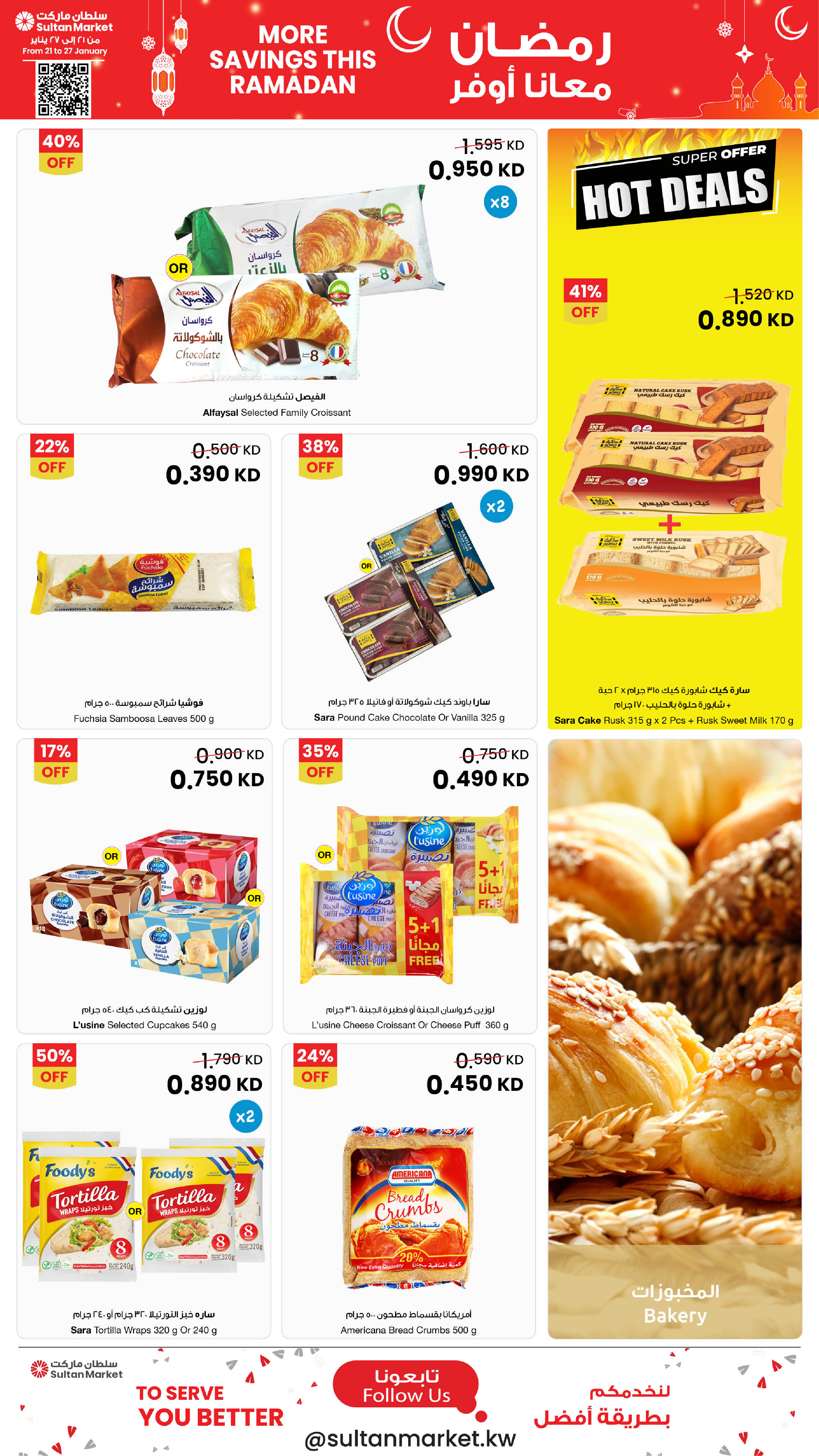 Offres Centre Sultan Koweït de 21 à 27 janvier 2026 Plus d'économies pendant les offres du Ramadan