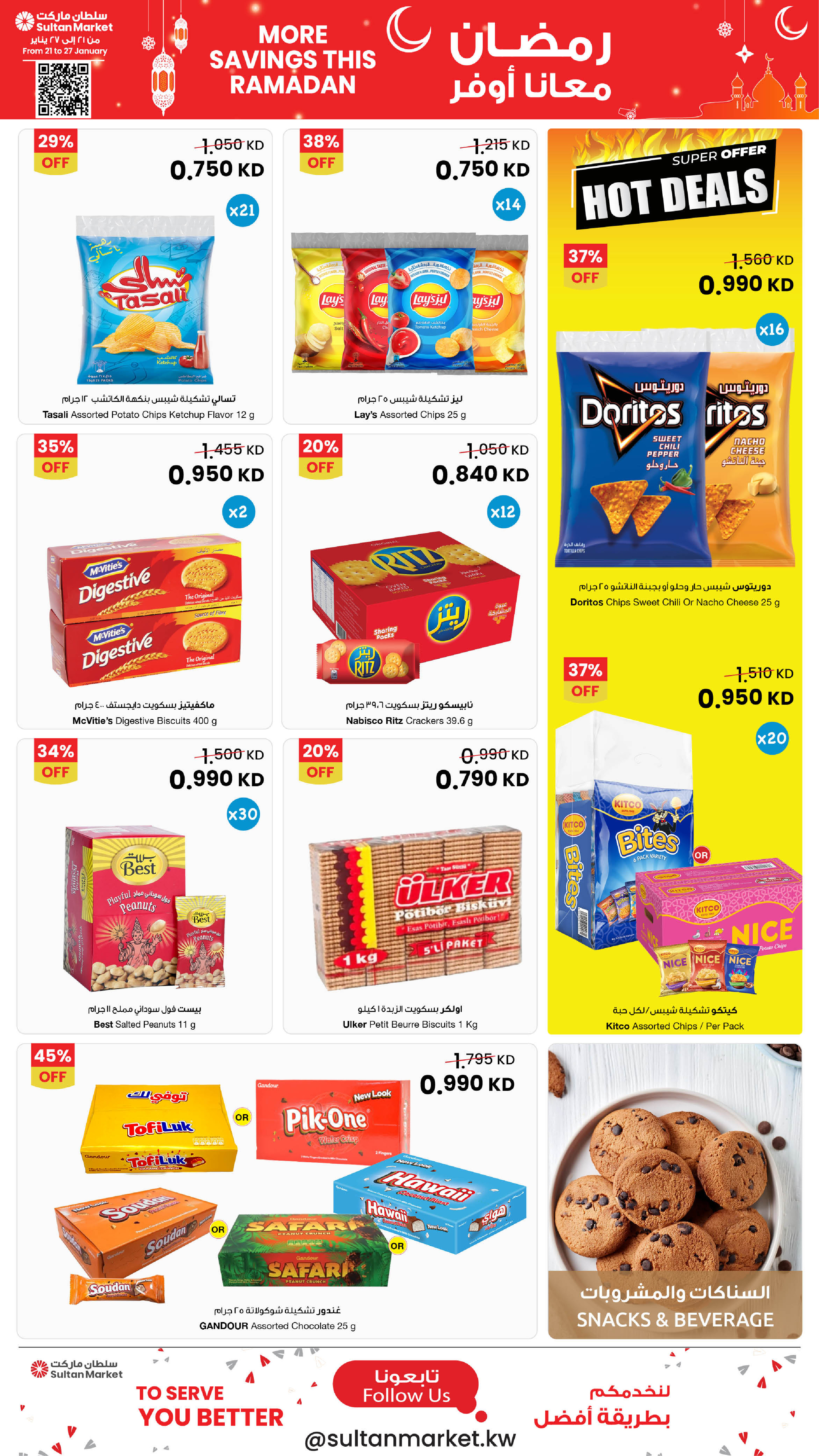 Offres Centre Sultan Koweït de 21 à 27 janvier 2026 Plus d'économies pendant les offres du Ramadan