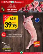 SPAR Qatar Offers from 21 to 25 January 2026 Ramadan Kareem Offers