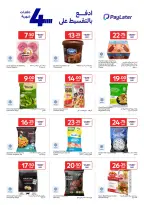 الانتقال إلى الصفحة 15 من 19