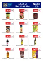 الانتقال إلى الصفحة 11 من 19