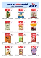 الانتقال إلى الصفحة 13 من 19