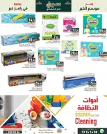 Ramez Markets Qatar Offers from 21 to 28 January 2026 Ramadan Market Offers
