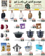 Ramez Markets Qatar Offers from 21 to 28 January 2026 Ramadan Market Offers