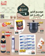 Ramez Markets Qatar Offers from 21 to 28 January 2026 Ramadan Market Offers