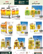 Ramez Markets Qatar Offers from 21 to 28 January 2026 Ramadan Market Offers