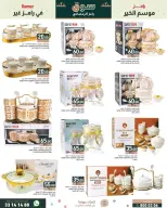 Ramez Markets Qatar Offers from 21 to 28 January 2026 Ramadan Market Offers