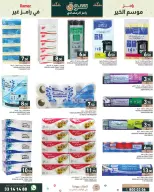 Ramez Markets Qatar Offers from 21 to 28 January 2026 Ramadan Market Offers