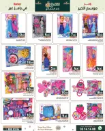 Ramez Markets Qatar Offers from 21 to 28 January 2026 Ramadan Market Offers