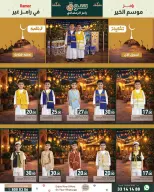 Ramez Markets Qatar Offers from 21 to 28 January 2026 Ramadan Market Offers