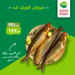 Othaim Markets Egypt Offers from 22 to 24 January 2026 Weekend Deals