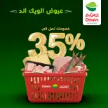 Othaim Markets Egypt Offers from 22 to 24 January 2026 Weekend Deals