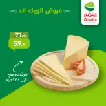 Othaim Markets Egypt Offers from 22 to 24 January 2026 Weekend Deals