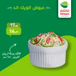 Othaim Markets Egypt Offers from 22 to 24 January 2026 Weekend Deals