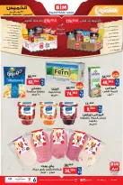 BIM Market Egypt Offers from 22 to 24 January 2026 Weekend Deals - Page 3