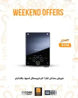 Fathalla Market Egypt Offers from 22 to 24 January 2026 Weekend Deals - Page 17