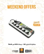Fathalla Market Egypt Offers from 22 to 24 January 2026 Weekend Deals - Page 5
